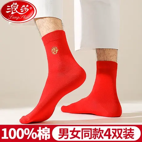 本命年红袜子男女秋冬款大红色纯棉袜龙年薄款中筒袜过年礼物长筒图片