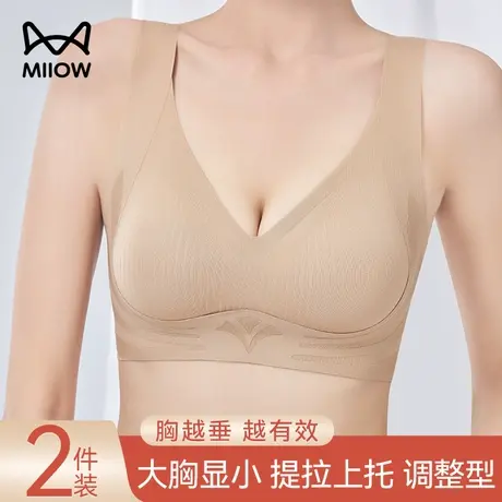 猫人无痕软支撑聚拢上托大胸显小内衣女士秋冬收副乳防下垂文胸罩图片