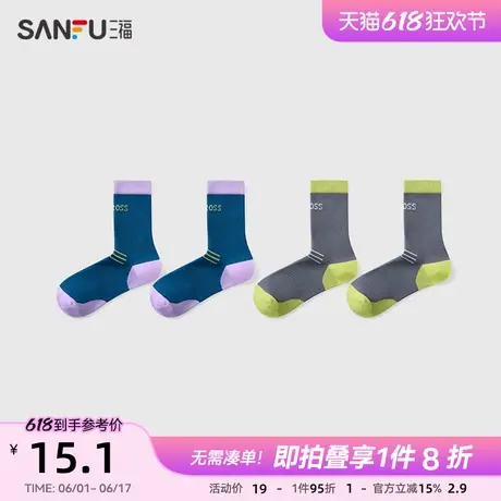 三福女短筒袜单双装 运动风撞色英文柔软透气女袜袜子839891图片