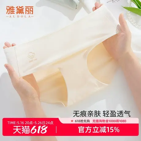 雅黛丽女内裤纯棉性感提臀中腰三角裤女生无痕舒适透气短裤图片