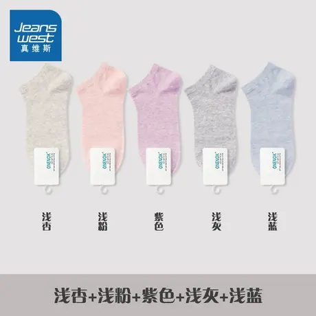 PZ【5双装】真维斯女装2025春季新款女式微弹cleanfit百搭船袜女图片
