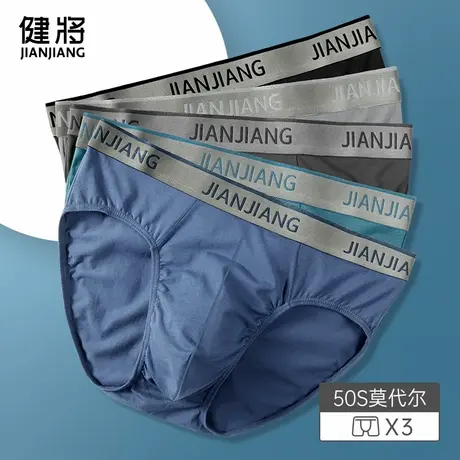 健将三角内裤男士莫代尔纯棉裆短裤头大码宽松抗菌透气底裤衩夏季图片