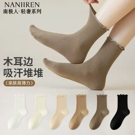 南极人袜子女中筒棉袜夏季木耳边堆堆袜透气吸汗女士中筒袜夏季PB图片