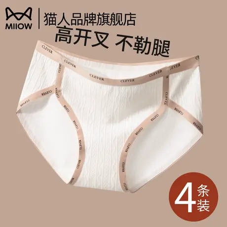 猫人女士内裤2025新款夏薄款纯棉7a级抗菌三角裤中腰运动性感女生图片