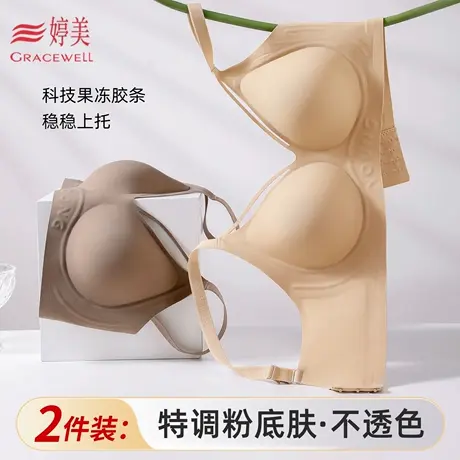 婷美新款大码无痕聚拢内衣提拉侧收副乳防下垂软支撑无钢圈文胸罩图片