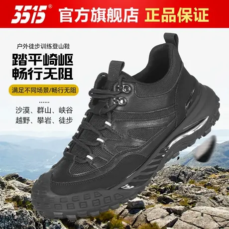 3515强人正品春秋防滑防刺穿透气耐磨户外越野跑步登山运动鞋子男图片