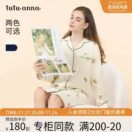 tutuanna春秋家居服女全棉弹力磨毛V领小熊满印前扣长袖睡裙睡衣图片