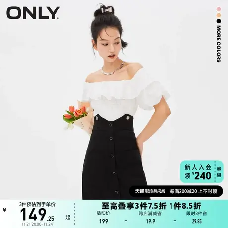 【上新】ONLY奥莱夏季甜美小众可爱修身一字肩两件套连衣裙女图片