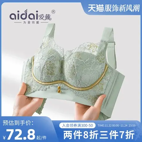 爱戴内衣女小胸显大聚拢不空杯无钢圈上托收副乳调整型文胸2024新图片