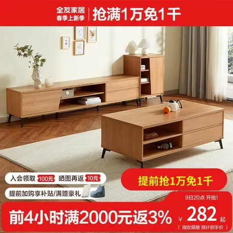 全友现代简约客厅电视柜茶几组合小户型多功能储物柜670103图片