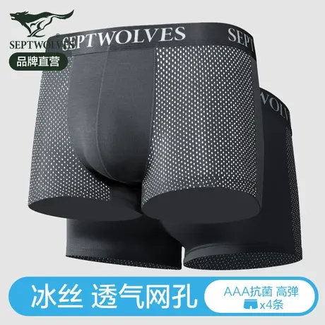 七匹狼冰丝男士内裤凉感四角男生夏季薄款网眼透气抗菌平角短裤头图片
