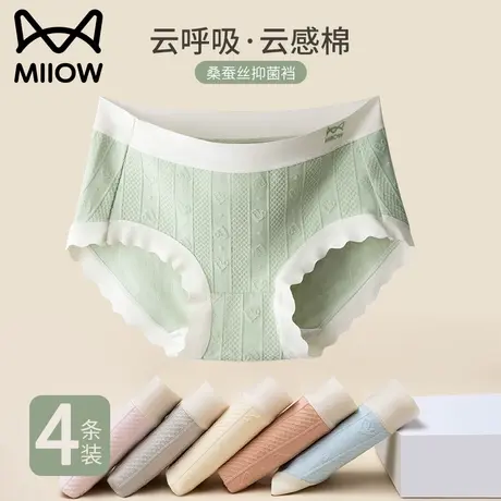 猫人无痕中腰女士内裤桑蚕丝抗菌裆包臀透气女生三角短裤2023新款图片