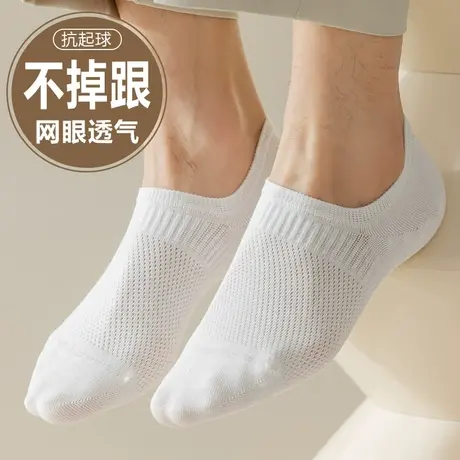 白色袜子男短袜船袜低帮浅口隐形棉袜网眼透气抗菌防臭学生青少年图片