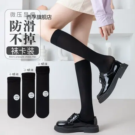 日系JK天鹅绒小腿袜黑色过膝袜春夏秋薄款长筒袜子女ins潮流女袜图片
