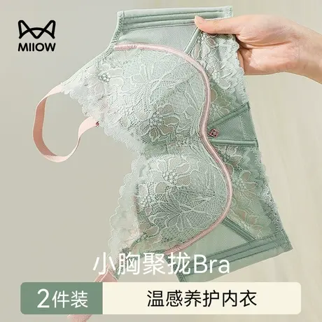 猫人内衣女小胸聚拢收副乳无钢圈调整型防下垂女士性感蕾丝文胸罩商品大图