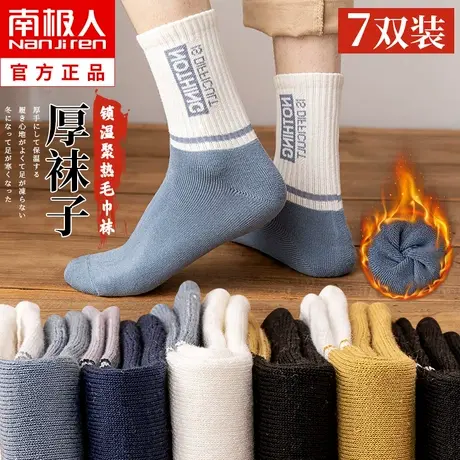 袜子男士中筒袜秋冬季加绒加厚ins潮纯棉运动篮球长筒袜冬天长袜图片