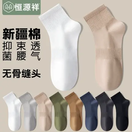 袜子男士短袜春秋款棉袜无骨黑白色大码透气运动吸汗抗菌中筒袜FX图片