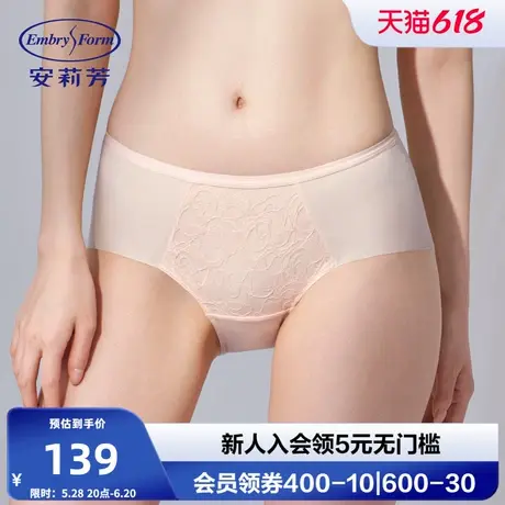 安莉芳专柜新品拼接花卉蕾丝中腰三角裤女士舒适包臀内裤E301054图片