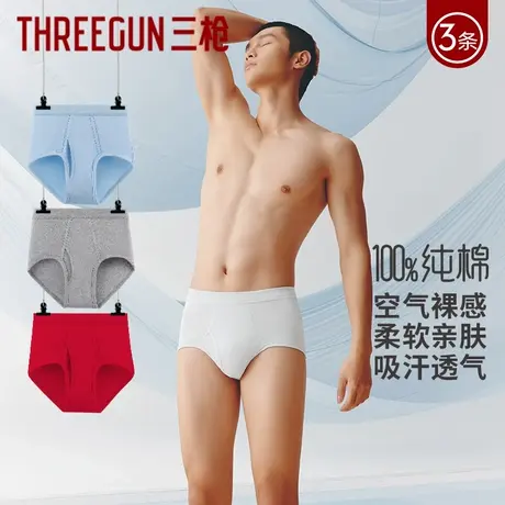 三枪2025年春夏无痕内裤男士纯棉短裤中年高腰全棉三角裤大码裤头图片