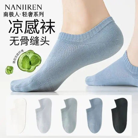南极人船袜男夏季薄款纯棉隐形袜不掉跟硅胶防滑浅口透气船袜图片
