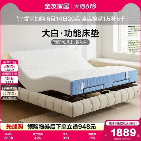 全友家居智能床垫席梦思独立弹簧床垫卧室家用双人护脊偏硬垫子图片