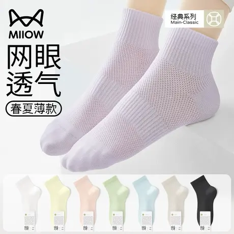 猫人网眼透气袜子女纯棉夏季薄款短袜2025新款抗菌防臭无骨中筒袜图片