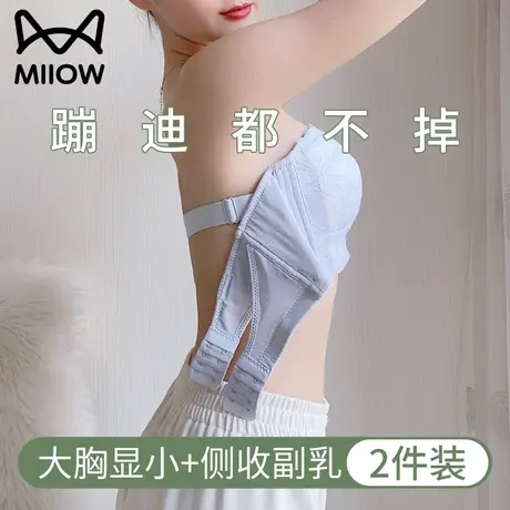 猫人无肩带内衣女防滑聚拢大胸显小防下垂薄款夏季抹胸调整型文胸图片
