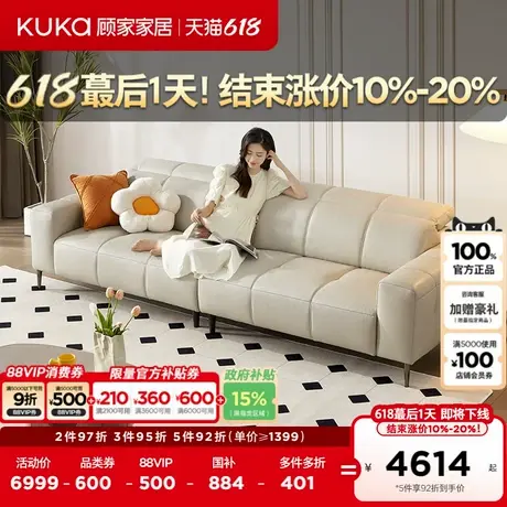 顾家家居意式轻奢头层真皮沙发羽毛靠包模块小方块沙发1161全部图片