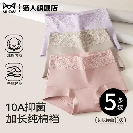 猫人纯棉内裤女2025新款10a级抗菌裆部加长蕾丝边提臀高腰短裤头图片