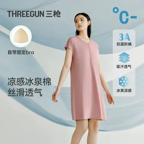 【冰立方】三枪家居服女士夏季凉感带bra胸垫3A抗菌防螨短袖睡裙图片