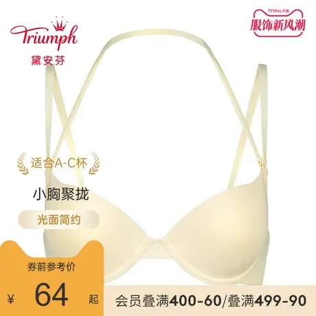 黛安芬旗下sloggi春夏简约纯色光面小胸聚拢文胸内衣女16-4107图片