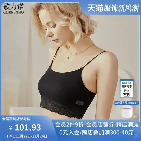 歌力诺抹胸式内衣女带胸垫薄款防走光裹胸大胸显小蕾丝美背心文胸图片