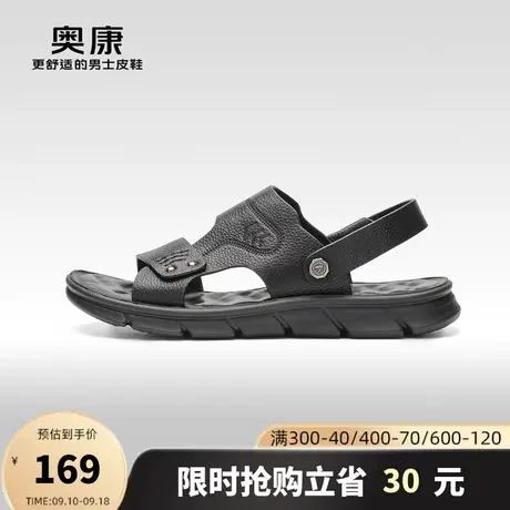 【门店发货】奥康男鞋2023夏季新款沙滩鞋男士透气休闲舒适凉鞋图片
