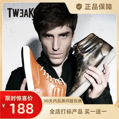 Tweak特威克男鞋 秋冬季牛皮休闲鞋 街头朋克酷炫高帮真皮板鞋男图片