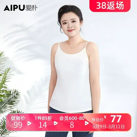 爱朴2024春装新款胖mm简约打底小吊带大码女装性感背心上衣显瘦女图片