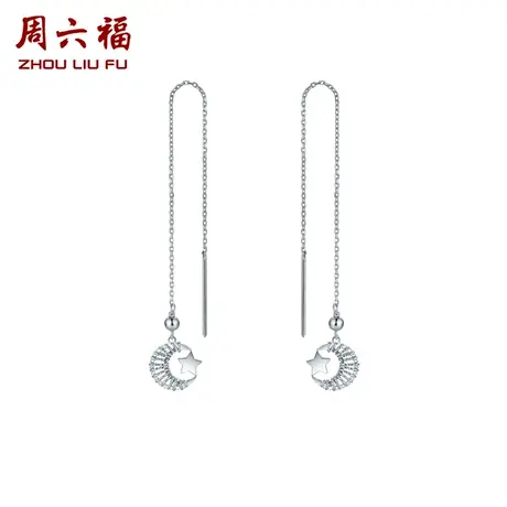 周六福铂金耳饰女pt950白金星星月亮耳线养耳洞旗舰店节日礼物图片