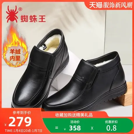 蜘蛛王棉皮鞋男冬季加绒高帮棉鞋羊皮毛一体中老年加厚保暖爸爸鞋图片