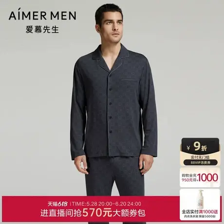 爱慕先生高莫家居睡衣男士秋冬莫代尔翻领开衫家居上衣NS41L881图片