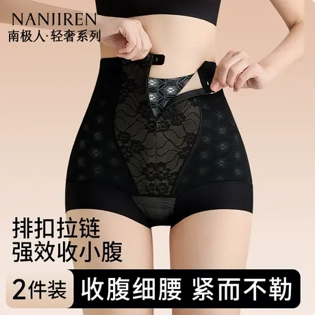 南极人高腰收腹裤强力收小肚子2025新款产后塑身形美体提臀内裤女图片
