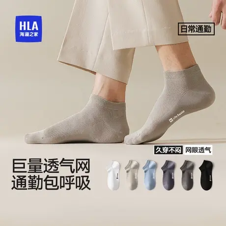 海澜之家男士网眼短袜2025夏季新款纯棉透气袜子日常通勤百搭男款图片