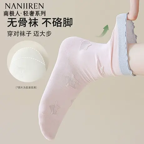 南极人袜子女中筒袜纯棉夏季薄款防臭吸汗透气木耳边中筒袜女款图片