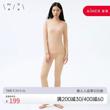 HUXI乎兮  +37℃ 氨基酸圆领保暖套装女士-HX742223商品大图