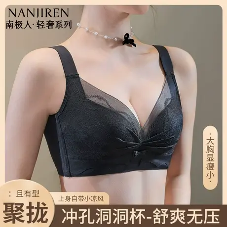 南极人聚拢文胸蕾丝2025年无钢圈内衣甜美女生薄款透气洞洞杯胸罩图片