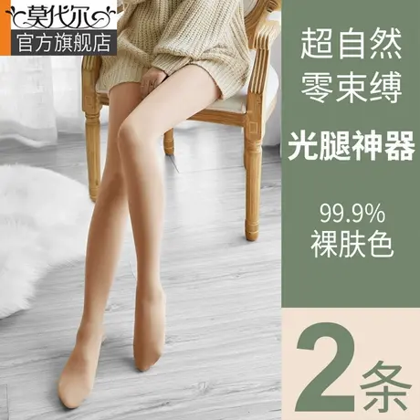 光腿肤神器女秋冬裸感双层超自然加绒加厚丝袜秋季显瘦打底连裤袜图片