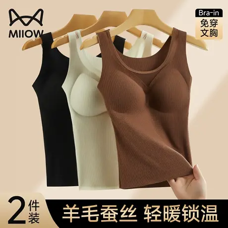 猫人羊毛蚕丝保暖背心女带胸垫一体吊带打底上衣冬季无痕发热内衣图片