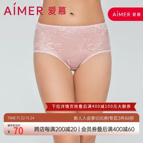 爱慕内裤女士性感蕾丝轻薄款透气弹力贴肤高腰收腹平角裤AM237432图片