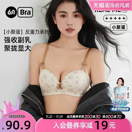 6RBI小花语内衣侧收副乳承托有型聚拢显大胸罩无钢圈蕾丝性感文胸商品大图