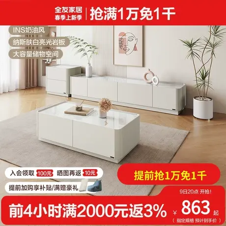全友家私现代简约茶几电视柜大容量储物客厅家具茶几电视柜DW1118图片