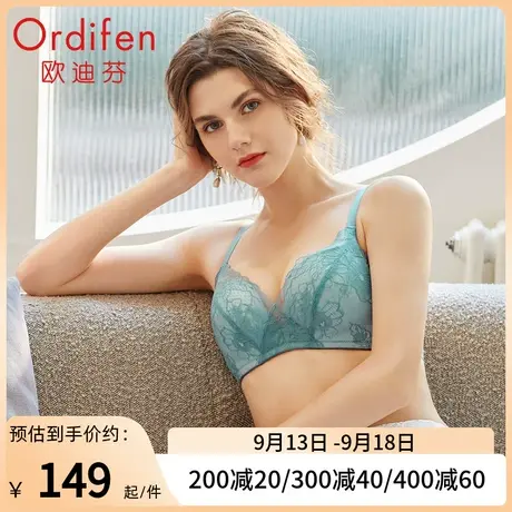 欧迪芬无钢圈内衣女文胸小胸聚拢女无痕美背透气调整型薄款胸罩图片