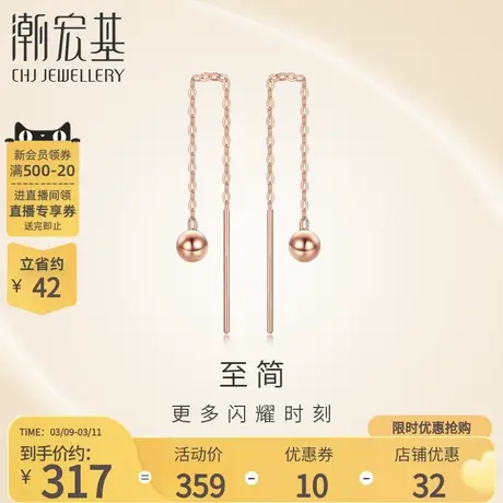 潮宏基至简红18K金耳线玫瑰金耳饰耳环送女友礼物气质百搭图片